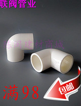 PVC white to water pipe accessories 90 degrees elbow 75 90110 Right angle elbow 4 inch upper water pressure elbow