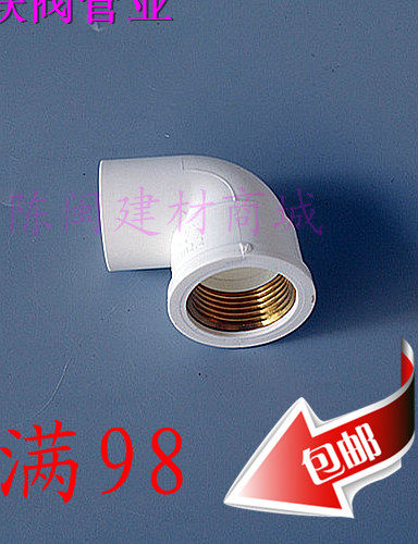 PVC water supply copper inner tooth elbow water supply accessories inner wire reducer bend 20 25 32 1 inch * 6 points * 4 points