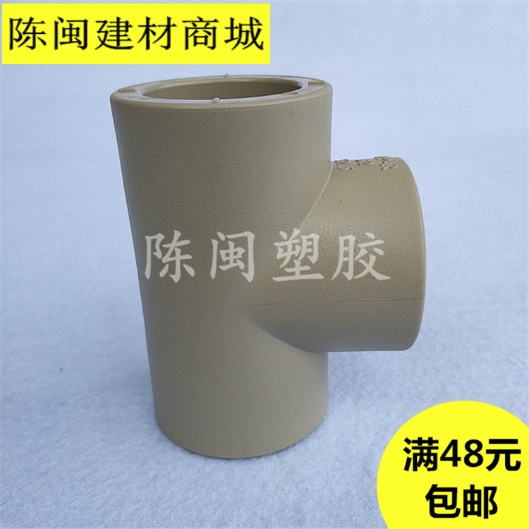 Liansu hot melt pipe fittings PPR tee positive tee 20 25 32 40 50 feed water straight tee tri-fork