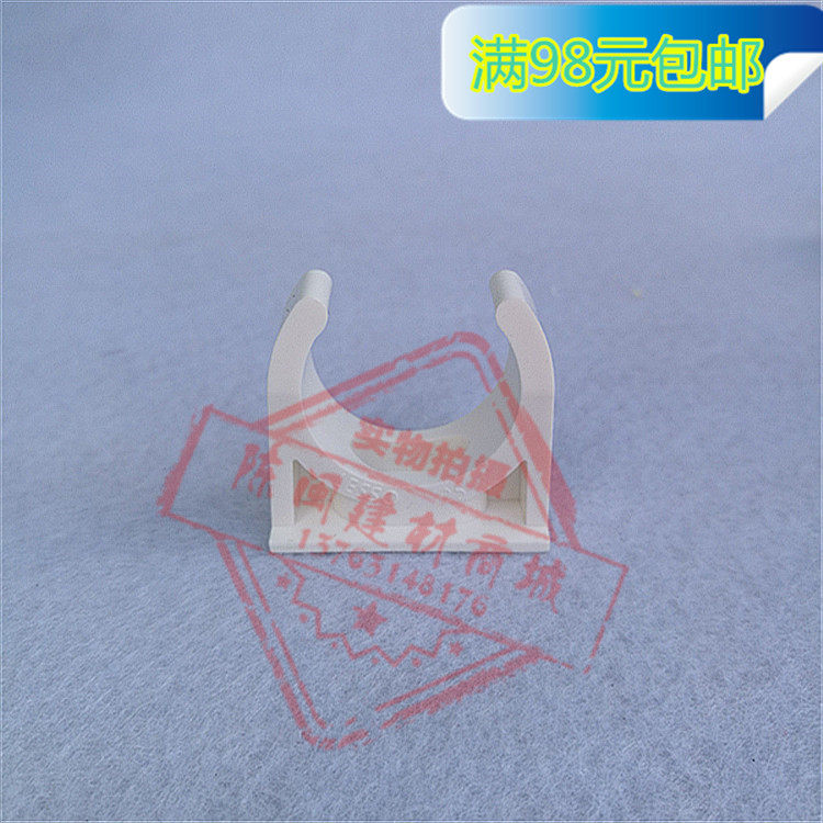 Guangdong lian plastic electrician PVC wire pipe rubber code paparazzi 20 pipe clamp saddle type pipe card 4 sub-clamp seat card