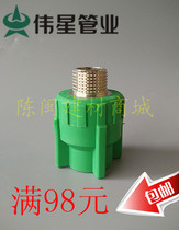 Zhejiang Weixing PPR hot melt pipe fittings D20 25 32 male thread straight through the outer wire direct external tooth joint