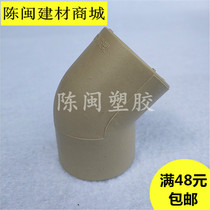 United plastic PPR hot melt water pipe accessories 45 degrees elbow small bend half 63 63 75 90110 hot melt pipe fittings