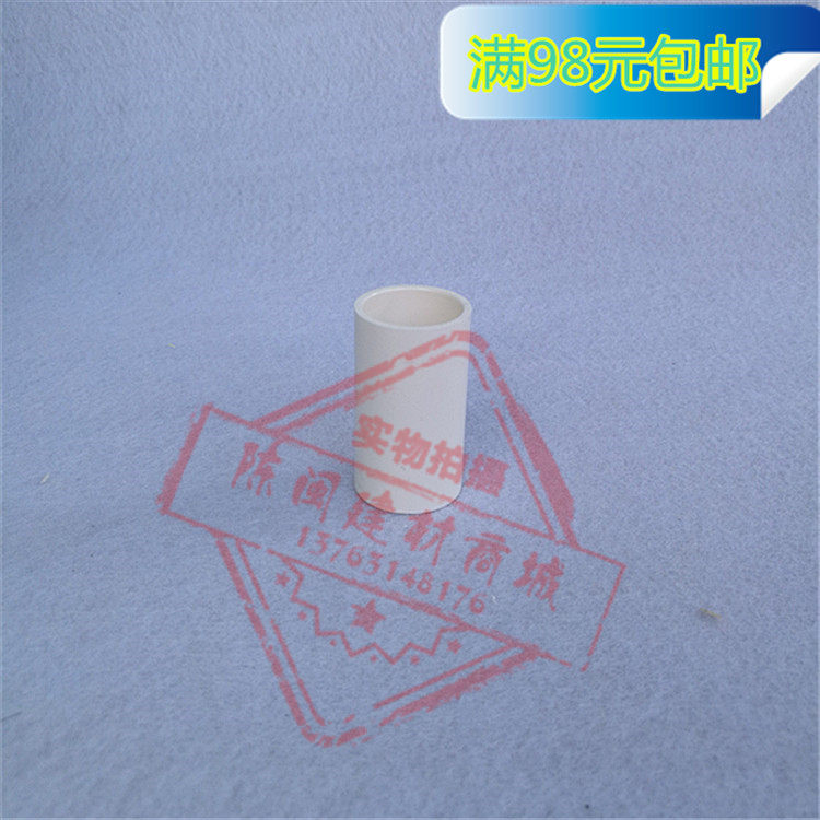 Liansu PVC electrical casing accessories 16 20 25 32 straight-through joint sleeve tube flame retardant threading tube straight-through