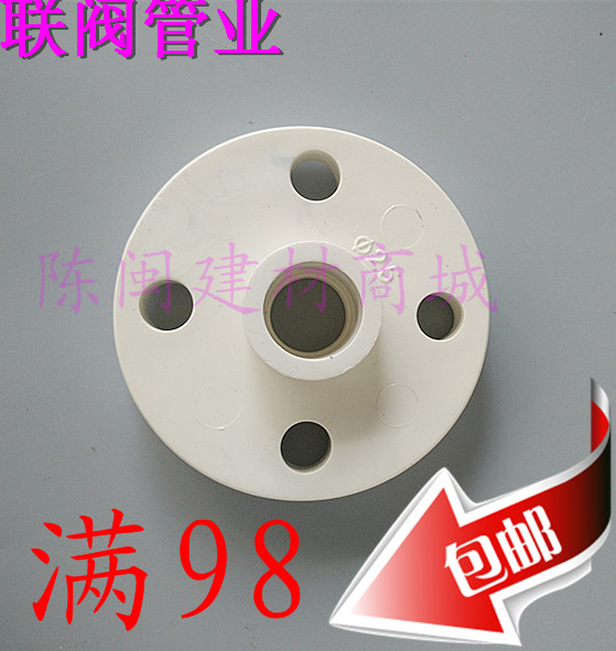 PVC water supply flange on the thick flange 25 32 40 50 63 75 90 110 160 200 315