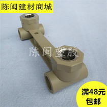 Liansu PPR double seat three-way hot melt fittings 4 points 20*1 2 double seat internal thread three-way internal wire three-prong