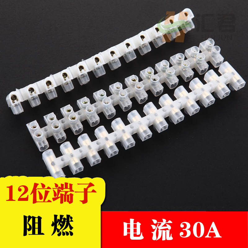 30A small -12 bit terminal block cable connector terminal block terminal block