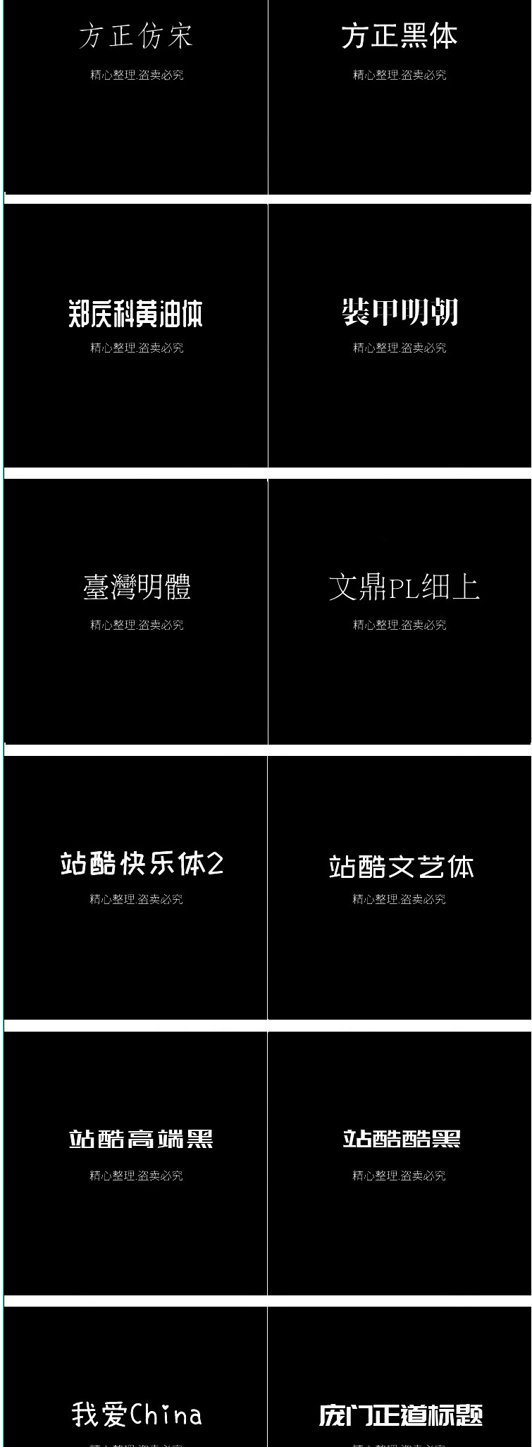 图片[3]-免费可商用字体包ps素材库中文淘宝天猫开源无版权华康思源下载-cg男孩