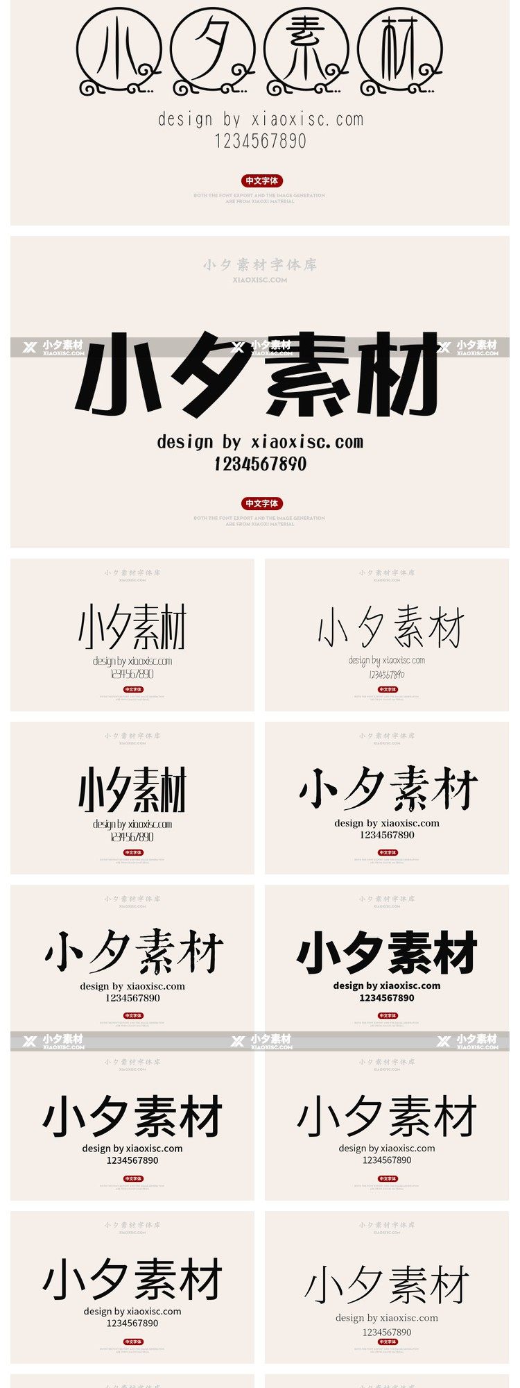 图片[4]-ps字体中文古风日式毛笔书法电脑字库广告logo素材包艺术下载mac-cg男孩