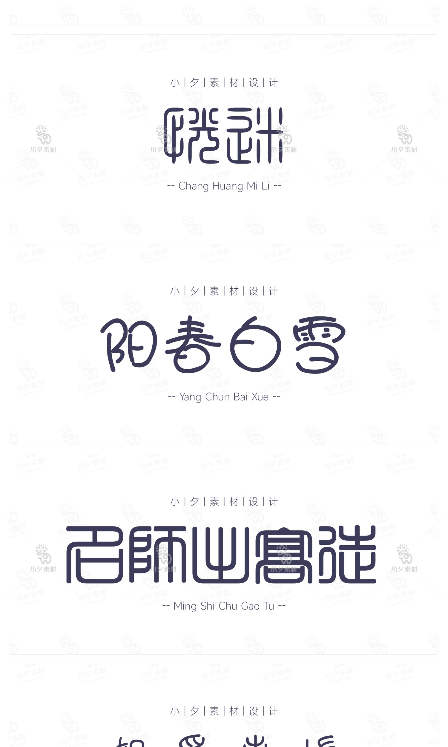 图片[10]-中国风中式古典古风篆书毛笔书法印章定制中文字体安装包设计素材-cg男孩