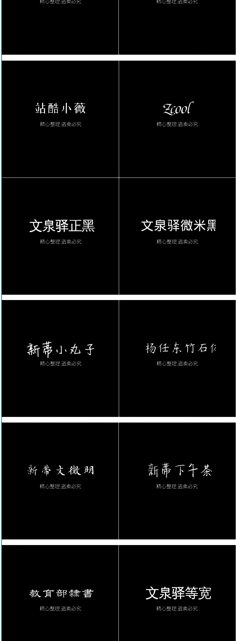 图片[4]-免费可商用字体包ps素材库中文淘宝天猫开源无版权华康思源下载-cg男孩