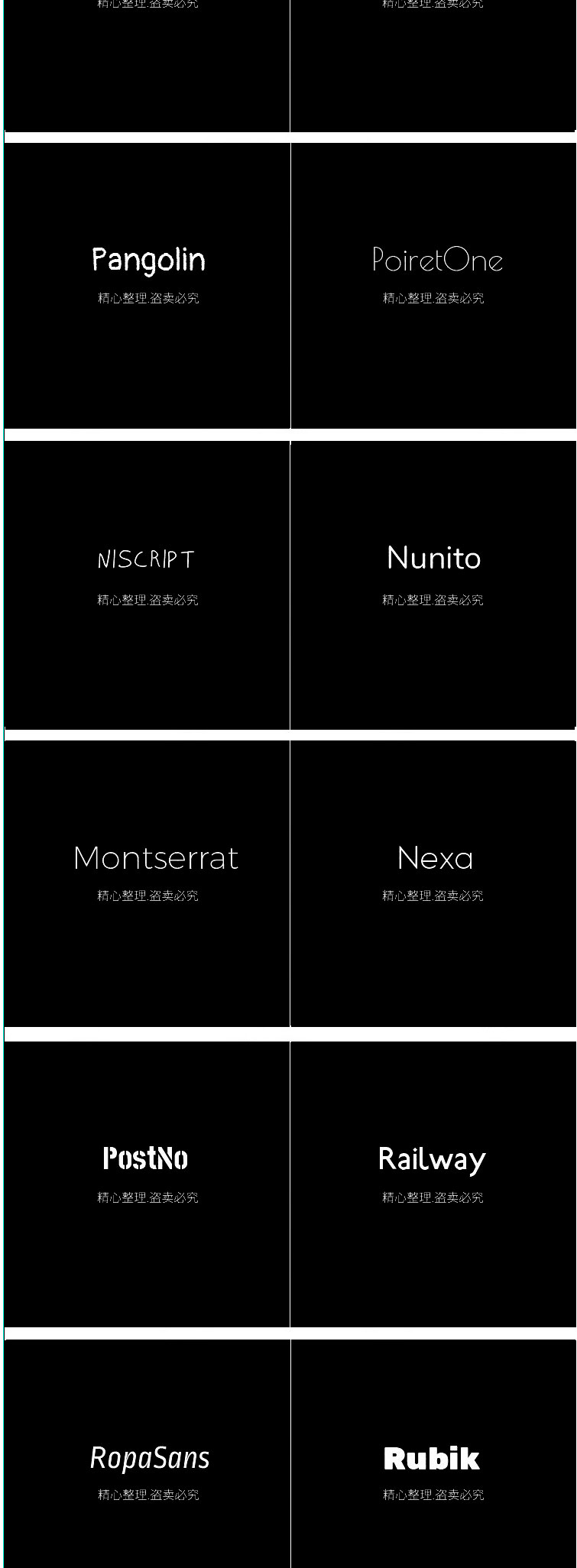 图片[10]-免费可商用字体包ps素材库中文淘宝天猫开源无版权华康思源下载-cg男孩