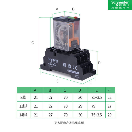 Schneider intermediate relay RXM2LB2BD DC 12V24v AC 220V small 14 feet 8 feet 4LB2BD