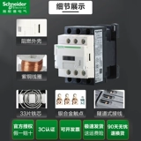 Контактор Schneider AC 12A Трехфазный 380 В небольшой контактор LC1D12M7C 24V 220V 110V