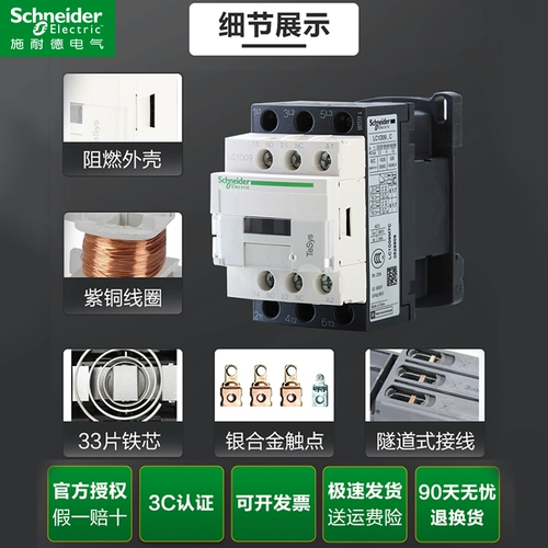 Контактор Schneider AC 12A Трехфазный 380 В небольшой контактор LC1D12M7C 24V 220V 110V