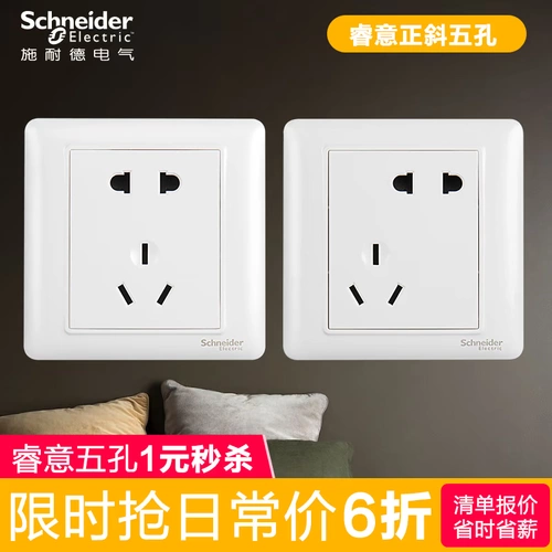 Spike Schneider Switch Spocket Ruiyi Одиночный лимит 1 Дом 86 Питание пять -отверстие
