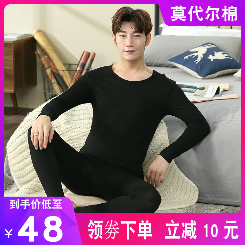 Men's autumn clothes sanitary pants suit Modale thin piece of pure cotton heating clothes large size for tight fit and cold hitting bottom cotton sweatshirt