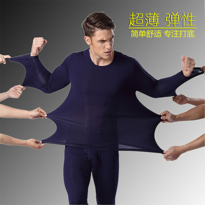 Fall men's underwear ultra-thin elastic close-fitting warm and cold proof base underwear tight Modale autummy pants