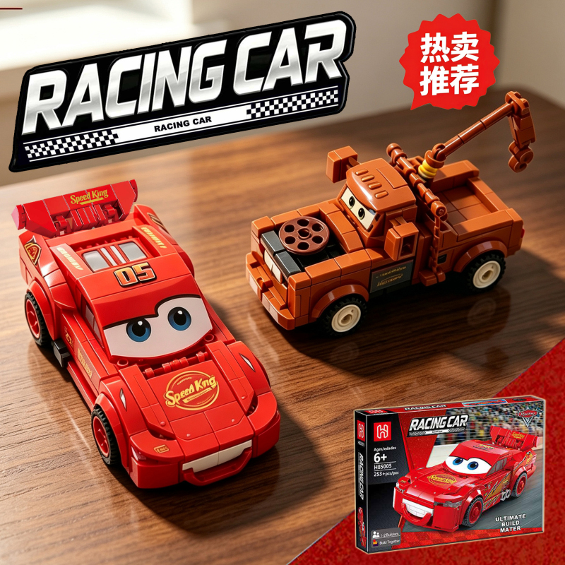 Cars Building Block Toys Mcqueen Racing Car Children's Educational Assembly Car Model Boy Gift