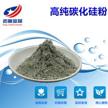 Single crystal silicon high-purity silicon simple substance ultrafine sic micron silicon carbide powder of high purity silicon carbide powder