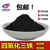 Nano high purity Iron tetroxide magnetic iron oxide high magnet iron oxide powder metal