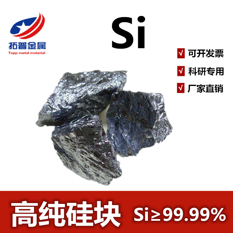 Silicon block High pure silicon block monocrystalline silicon block polycrystalline silicon block Elementary Silicon Block Industrial Silicon Block Silicon Element Grain Si-Taobao