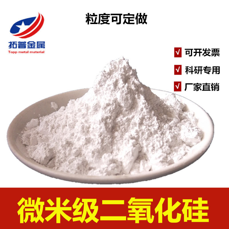 Silicon Dioxide Silicon Oxide Powder High Pure Silicon Oxide Nano Oxidation Silicon Powder Micron Grade Silicon Oxide Powder Hydrophilic