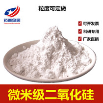 Silica Silica Powder High Purity Silica Nano Silica Powder Micron Grade Silica Powder Hydrophilic