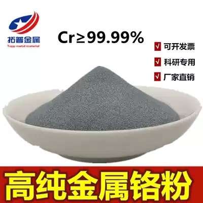 Chromium powder Pure chromium powder Metal chromium powder High purity chromium powder Ultrafine chromium powder Chromium particles Chromium block Coated chromium powder