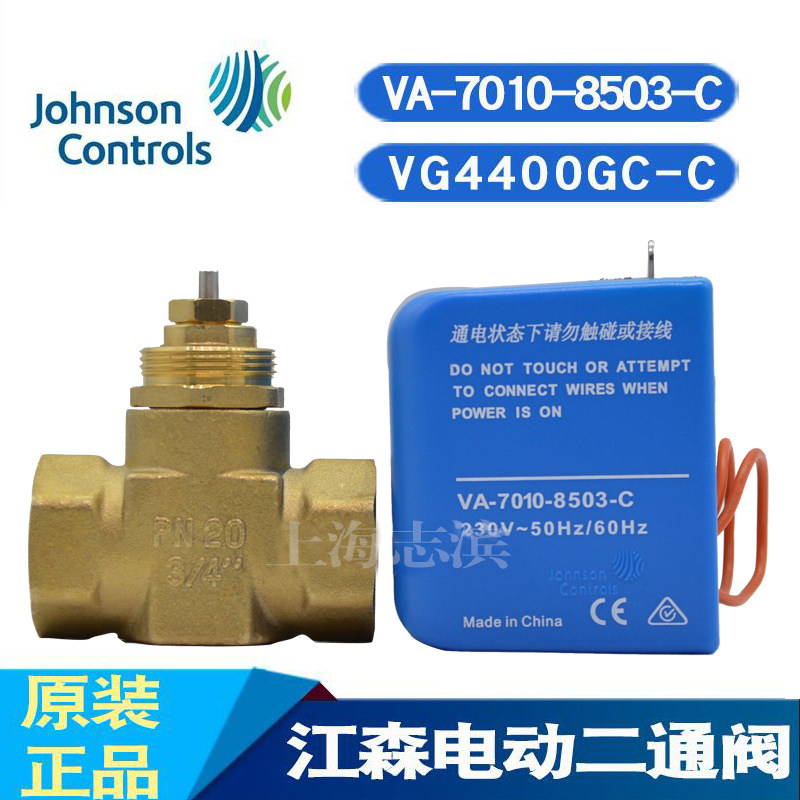 Johnson电动二通阀VA-7010-8503-C VG4400GC-C  DN20 6分