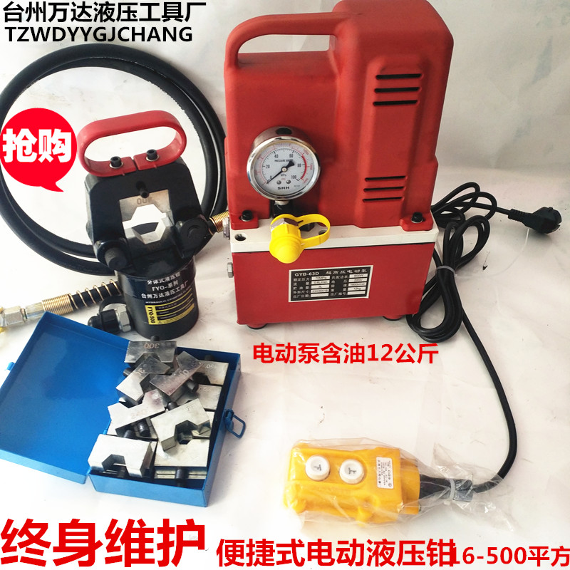 电动液压钳CO-240 300 500 630压线钳 铜铝压线鼻子电工工具