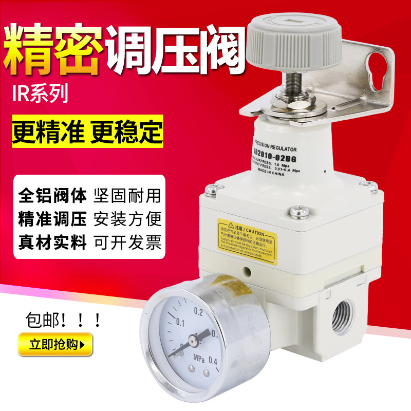 空气泵减压阀高精密调压阀气压调节阀SMC型气体调气空压机可调式
