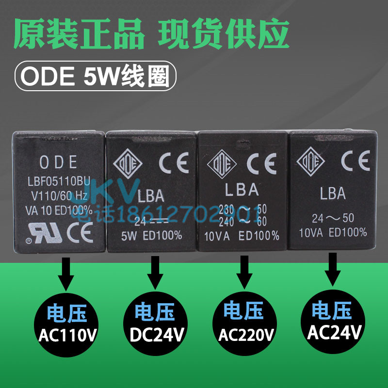 进口电磁阀线圈LBA05024AS 10VA AC24V LBA05230AS 220V