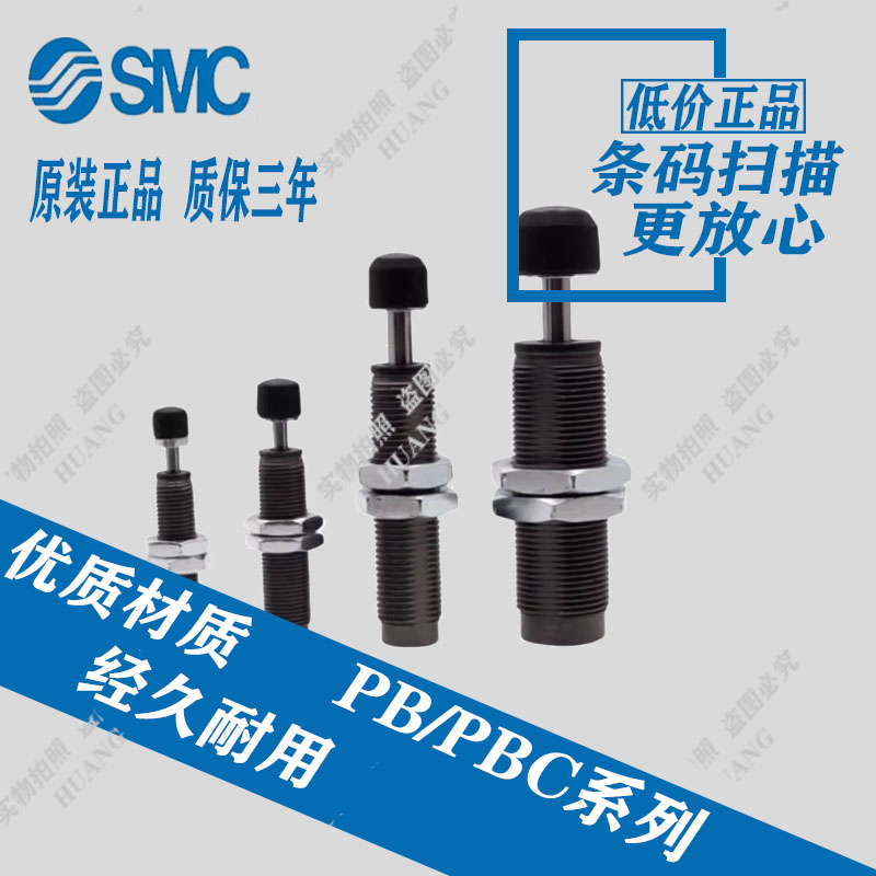 SMC气缸缓冲器RB/RBC0806S 1007SRB1411S RB1412S RBC2015S阻尼器
