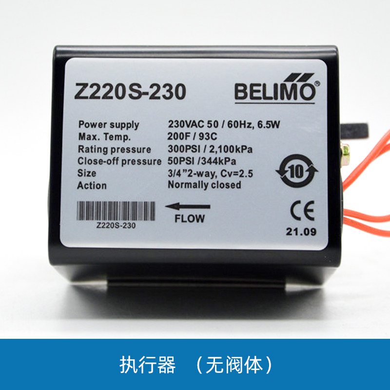 博力谋 Z220S-230 Z225S-230 风机盘管电动阀电磁阀二通水阀