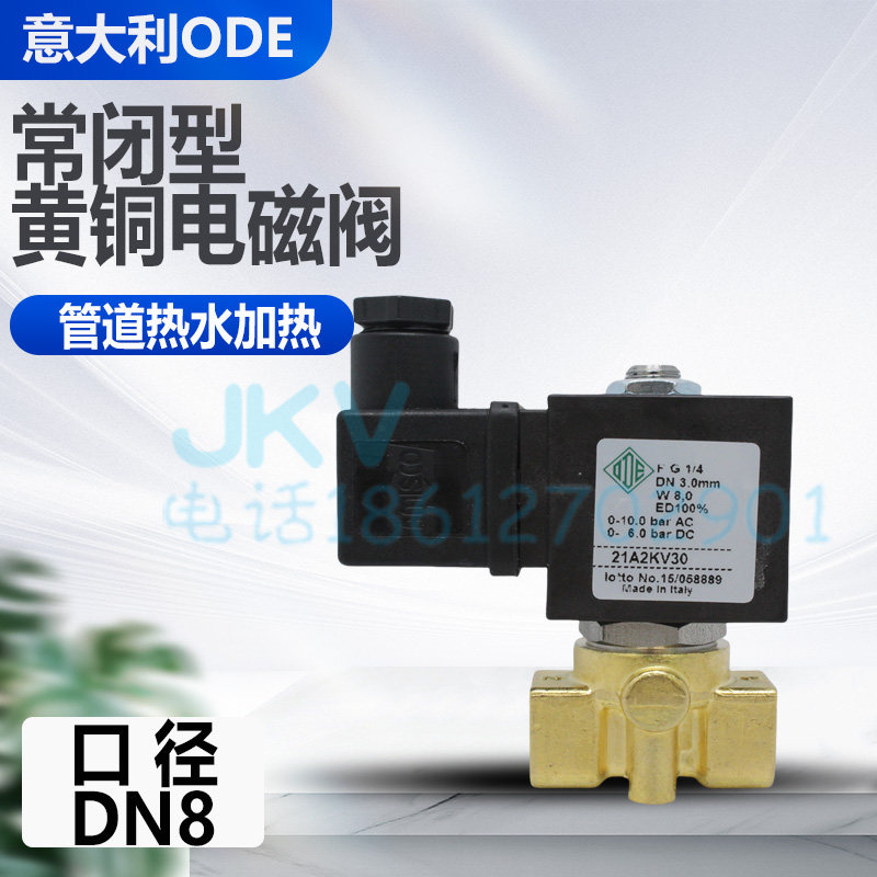 黄铜丝扣两通常闭电磁阀21A2KV30蒸汽DC24V现货AC24V