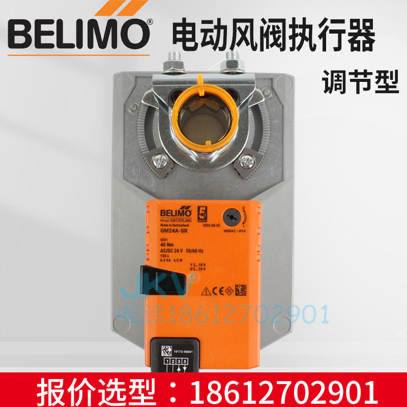 belimo搏力谋进口电动风阀执行器比例积分调节 gm24a-sr 40nm现货