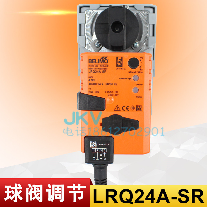 belimo搏力谋电动球阀执行器 lrq24a-sr lrq24a快速9s低压24v
