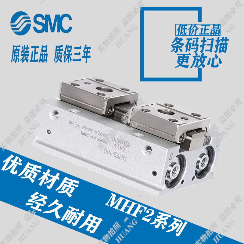 SMCMHF2-8D/12D/16D/20D/D1/DR/D2/D1R/D2R平行手指气缸