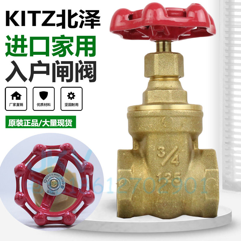 北泽闸阀 FR 进口丝扣闸门6分 自来水全铜加厚开关六分4分