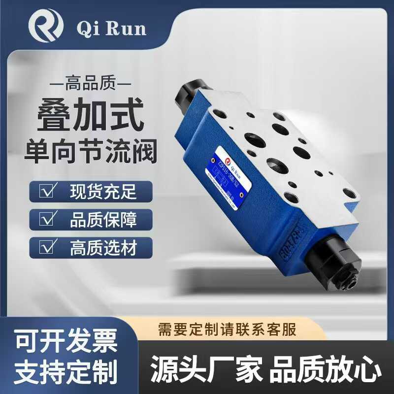 力士乐型液压叠加式节流阀Z2FS6 Z2FS10 Z2FS16 Z2FS22-20B调速阀