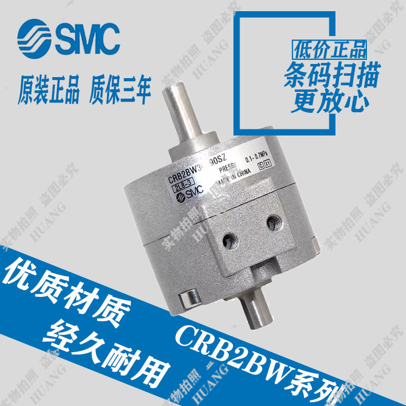 SMC气缸 CRB2BW CDRB2BW15/20/30/40 -90/100/180/270SZD/Z叶片