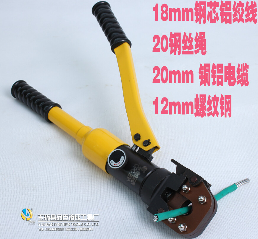 特价CPC-20A 液压工具液压线缆剪 电缆剪 电缆切刀 电缆钳 钢丝剪
