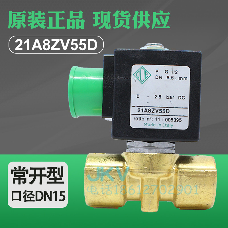进口黄铜常开电磁阀21A8ZV55D现货AC220V内螺纹4分DC24V