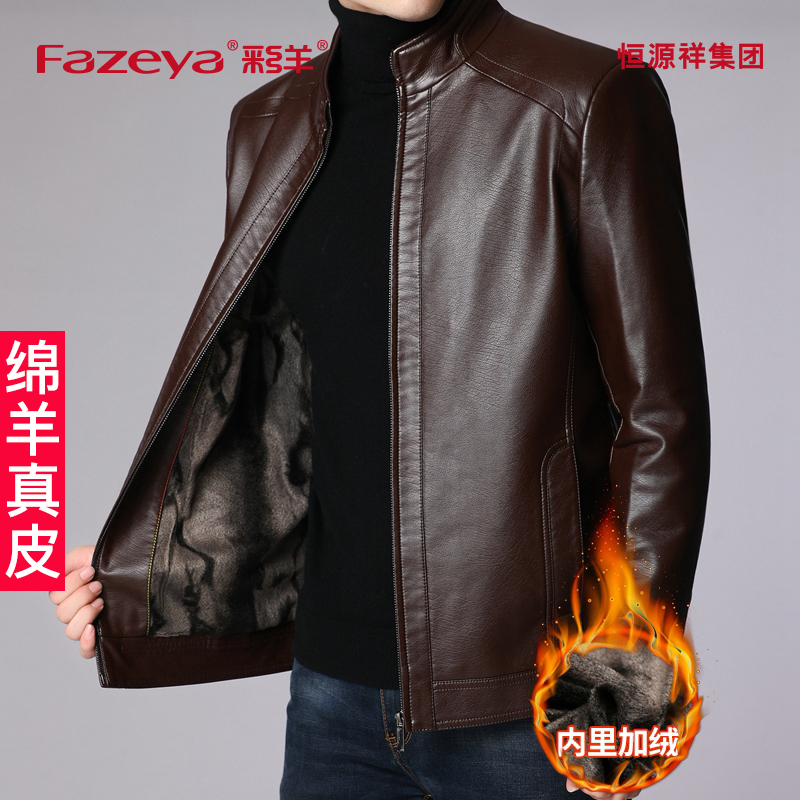Fazeya Caishang Hengyuanxiang Group Middle-Aged and Elderly Men's Genuine Leather Soft Leather Jacket with Stand Collar, Sheepskin Jacket for Dad Fazeya Caishang Hengyuanxiang Group Middle-Aged and Elderly Men's Genuine Leather Soft Leather Jacket with Stand Collar, Sheepskin Jacket for Dad