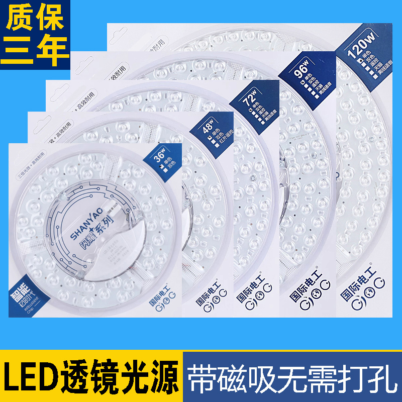 International Electric Led Ceiling Light Magnetic Wick Lens Replacement Light Source High Brightness Eye Protection Round Light Panel Energy Saving International Electric Led Ceiling Light Magnetic Wick Lens Replacement Light Source High Brightness Eye Protection Round Light Panel Energy Saving