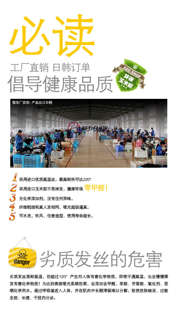 Extension cheveux - Ref 226484 Image 36