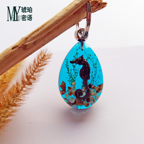 Stainless steel female car key pendant artificial amber keychain Marine artistic conception creative gift gift keychain exquisite