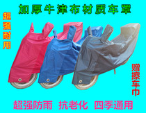 125 Motorcycle electric car Oxford cloth electric car cover sunscreen rain-proof dust-proof car coat plus four seasons universal