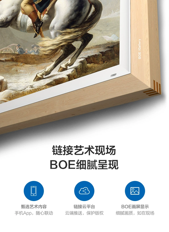 BOE BOE sơn màn hình 21.5 inch HD thông minh khung ảnh kỹ thuật số khung ảnh điện tử khung album sơn dầu