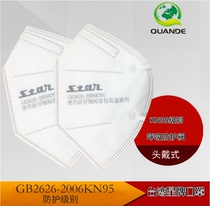 Taiwan Star brand breathable mask industrial dust haze KN95 protective breathing valve disposable standard head-mounted